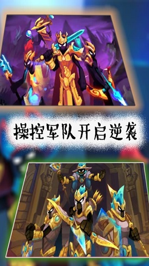 火柴人遗产起源2024app