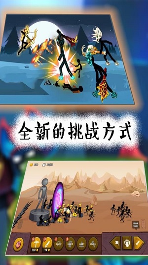 火柴人遗产起源2024app