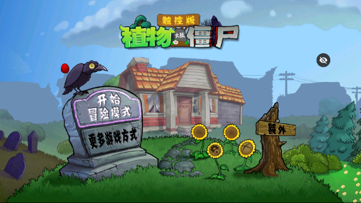 PvZ愤怒的小鸟