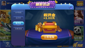 神殿娱乐app