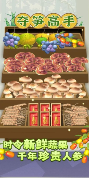 夺笋高手折相思