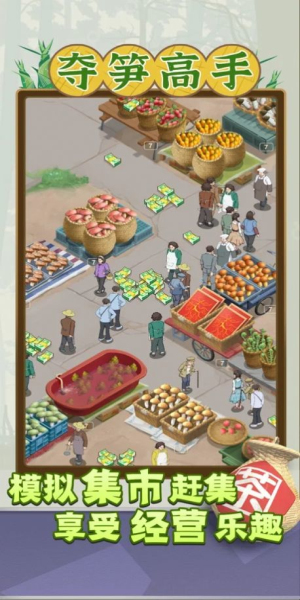 夺笋高手折相思