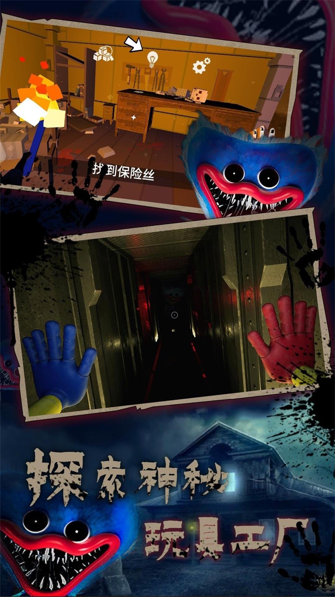 恐怖解谜密室逃脱