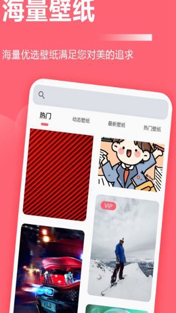 井后壁纸app