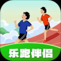 乐跑伴侣app