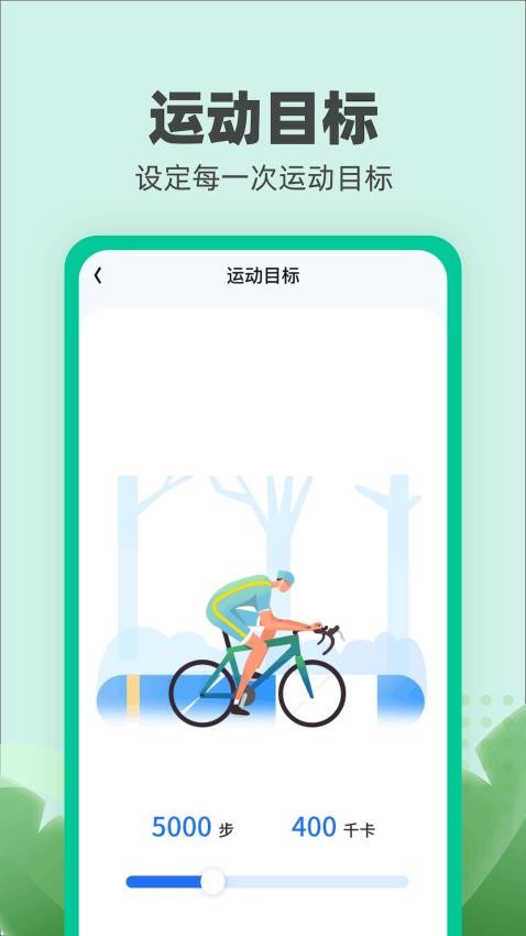 乐跑伴侣app