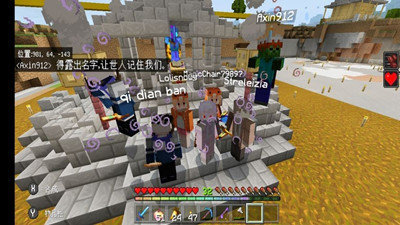 我的世界基岩版1.19