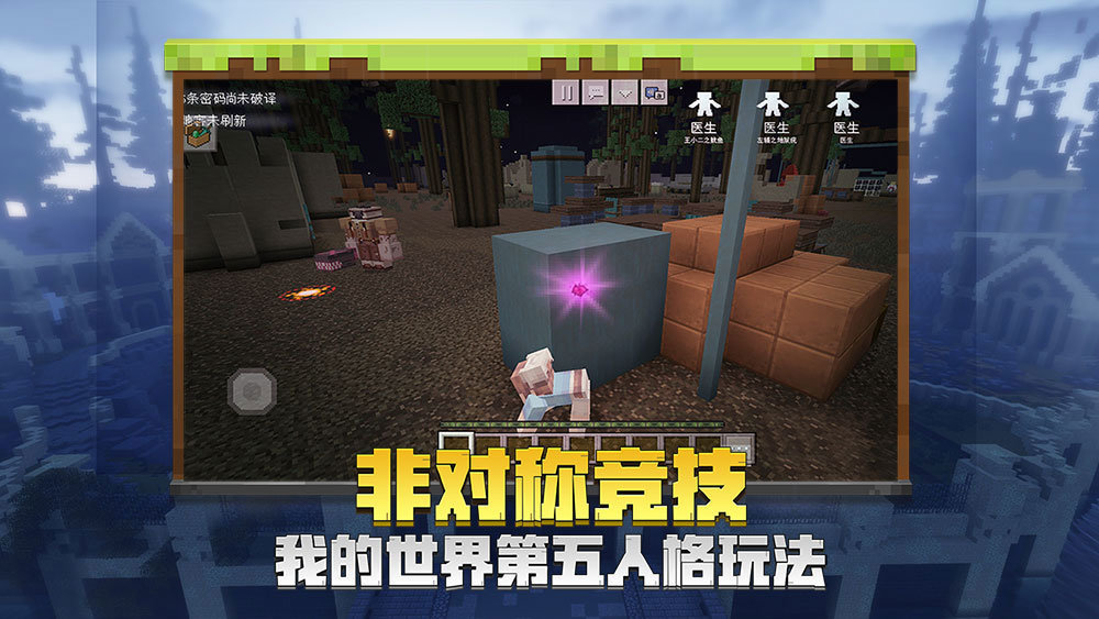 我的世界Minecraft国际版