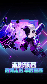 我的世界儿童版游戏