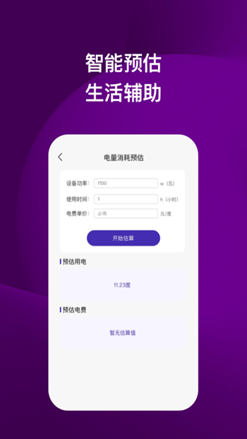 飞鸥安全卫士app