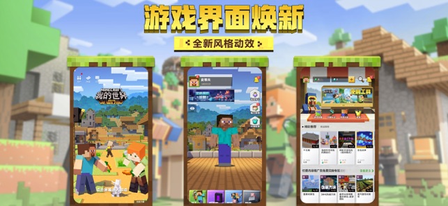 我的世界1.7.4基岩版