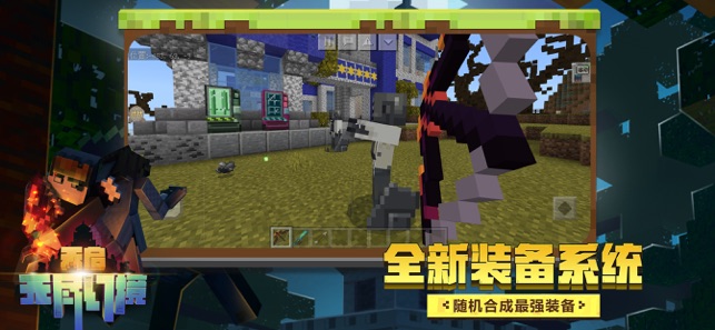 我的世界1.7.4基岩版