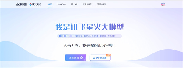 讯飞星火支持去水印吗