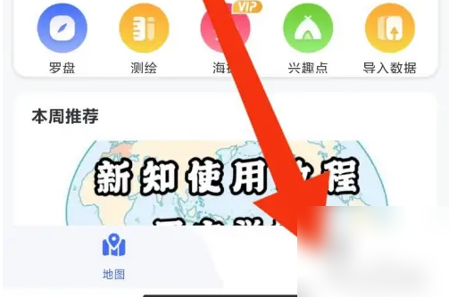 新知卫星地图如何定位手机