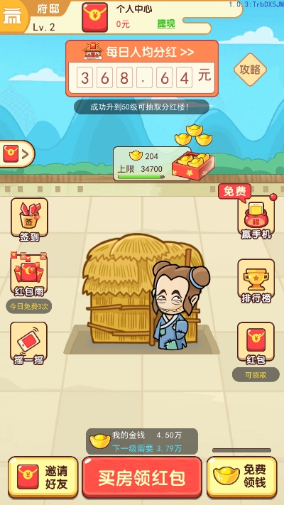 成语小神童红包版