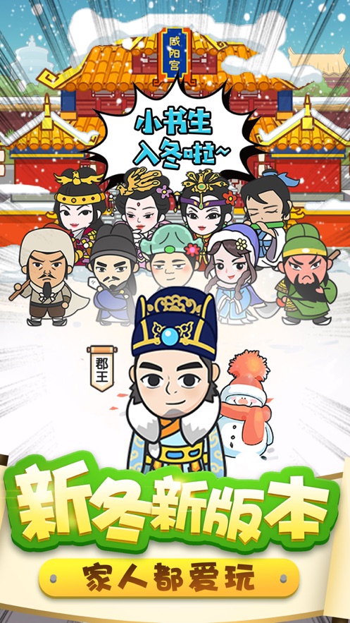 成语小神童红包版