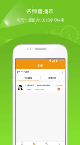 建筑工程准题库(建筑工程准题库PC版)V3.81 免费版