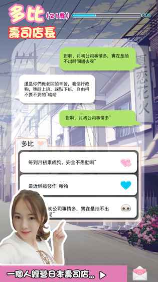 恋爱ing：邻家女孩