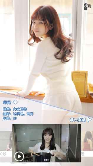 恋爱ing：邻家女孩