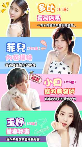 恋爱ing：邻家女孩