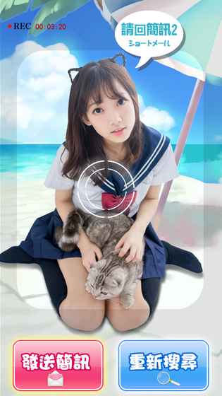 恋爱ing：邻家女孩