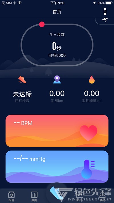 HryFine手环(快速连接手环)V2.2.0 安卓最新版