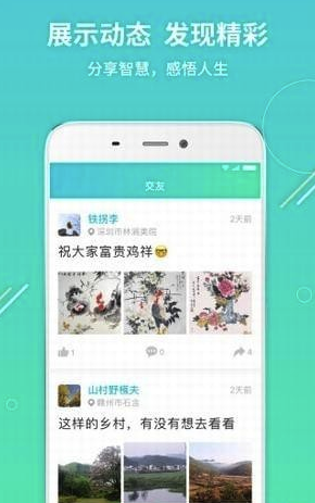 我有伴app(我有伴中老年交友)V2.3.1 最新版