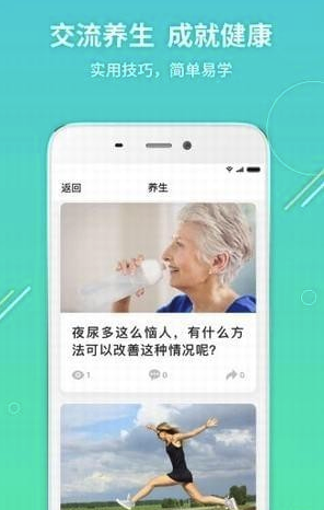 我有伴app(我有伴中老年交友)V2.3.1 最新版