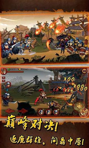 狂斩三国单机版