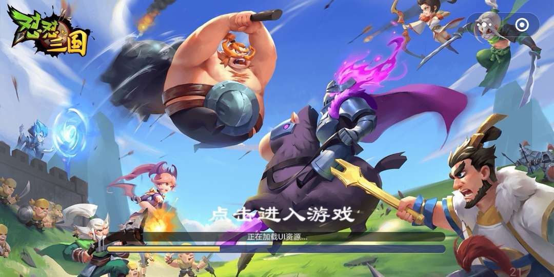 怼怼三国兑换码激活码