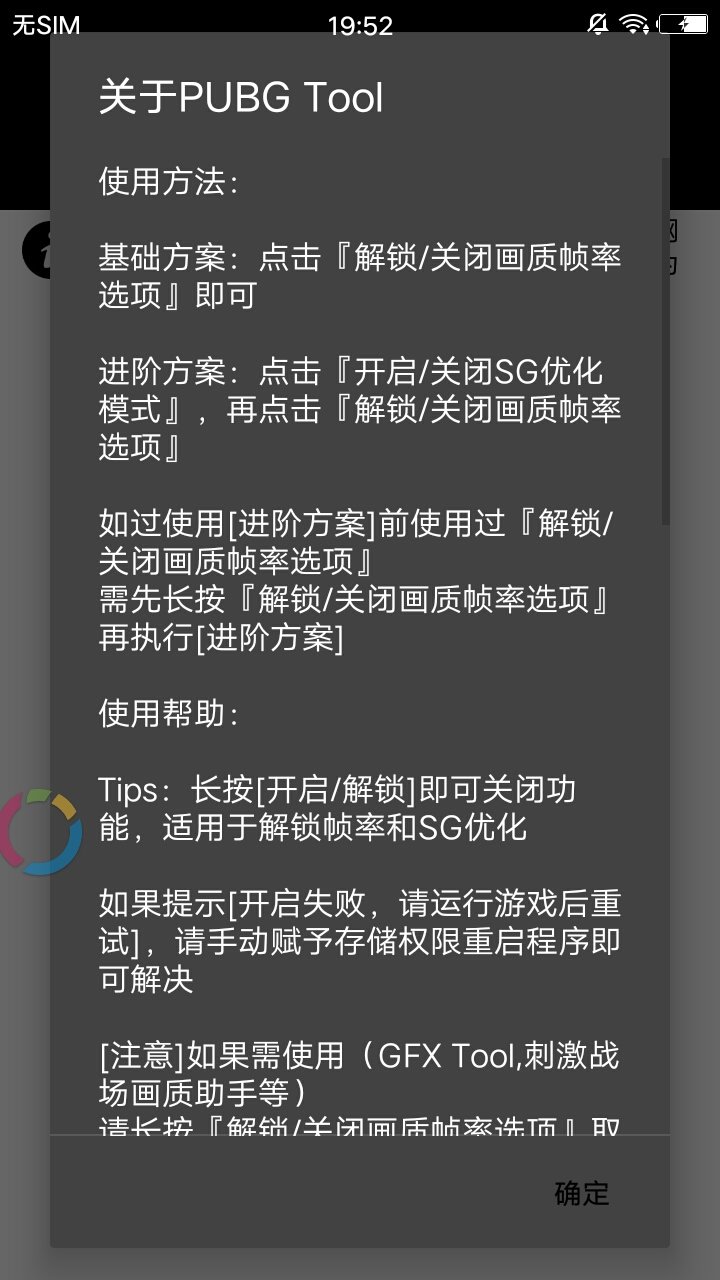 pubg画质修改助手