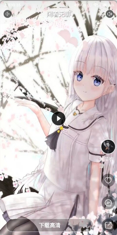 彩蛋视频壁纸会员版