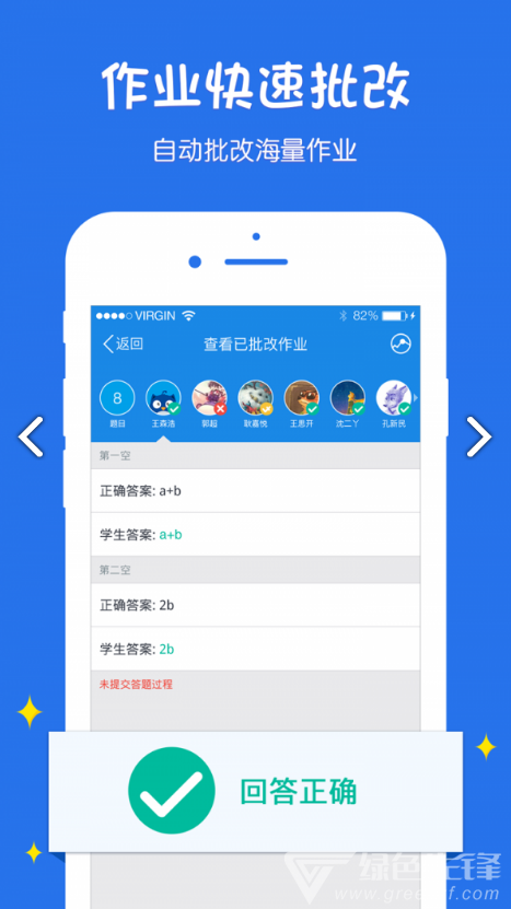 悠数学教师端(悠数学答案)V2.8.1安卓正式版