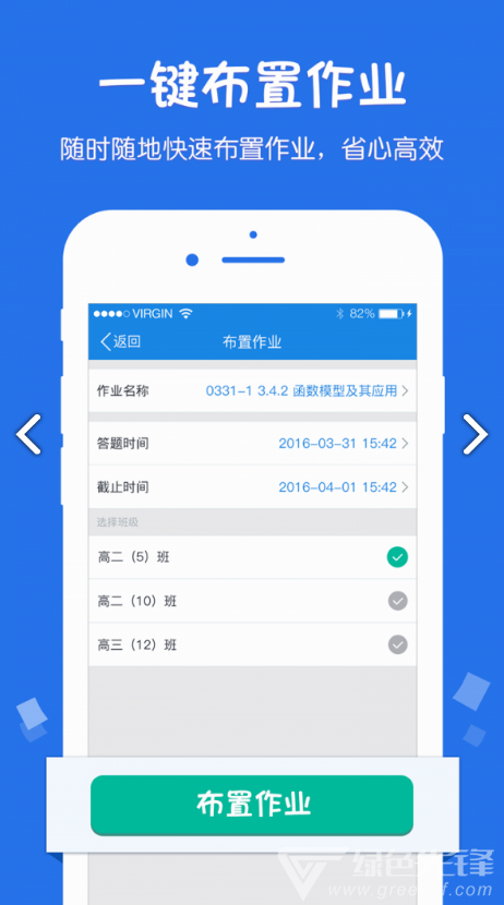 悠数学教师端(悠数学答案)V2.8.1安卓正式版