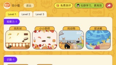 OKMath数学思维v1.9安卓版