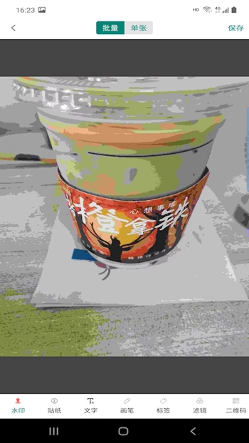 媄魔水印相机app