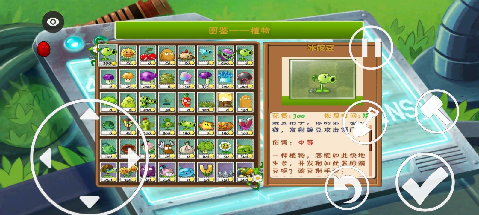 PvZRT版