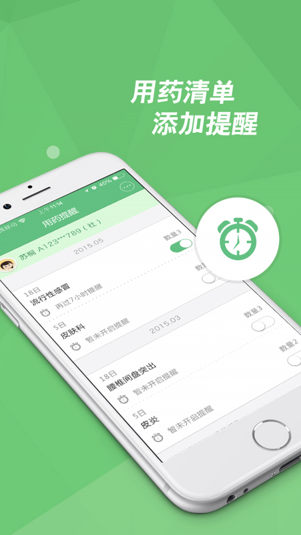 成都市第三人民医院