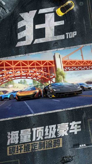 狂野飙车9英文版