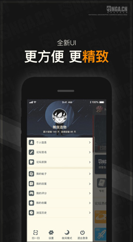 NGA玩家社区(nga魔兽世界)V8.3.7 安卓