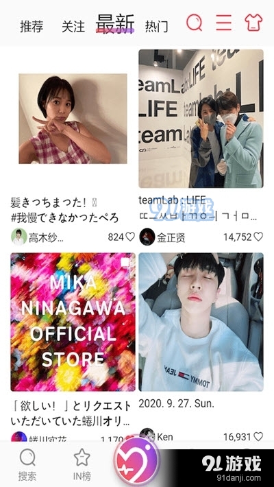 Ninki(追星粉丝互动社区)