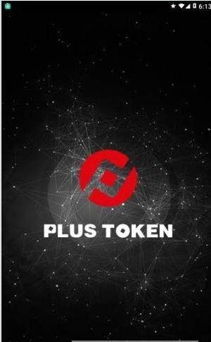 plustoken全球中文社区最新版app