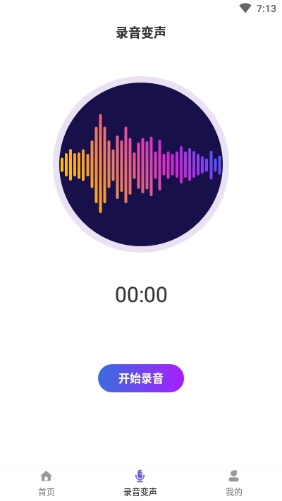 PP语音变声器