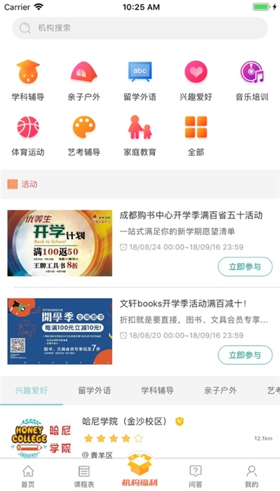 成都数字学校登录平台