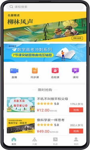 成都数字教育平台