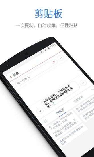 QQ输入法APP