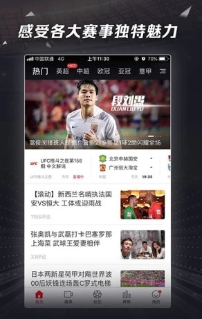 PP体育直播v6.1.1