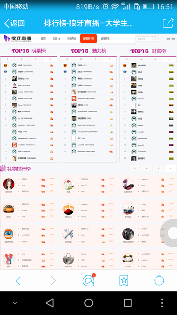 狼牙直播app(手机直播平台)中文版