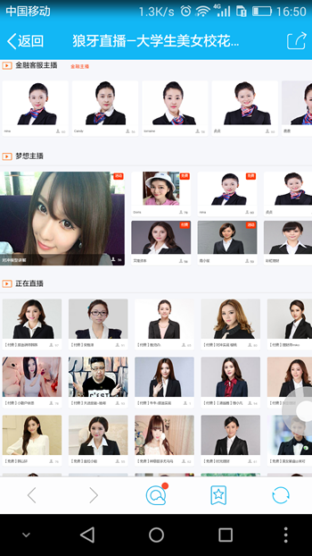 狼牙直播app(手机直播平台)中文版