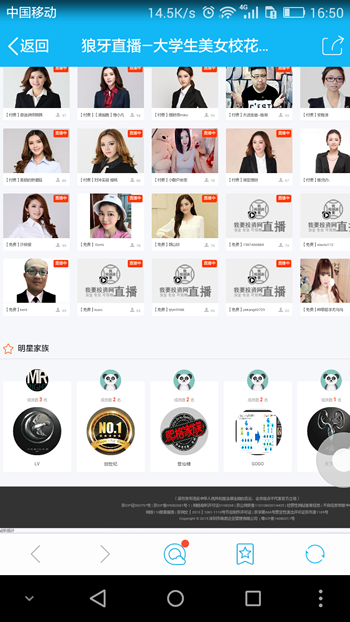 狼牙直播app(手机直播平台)中文版